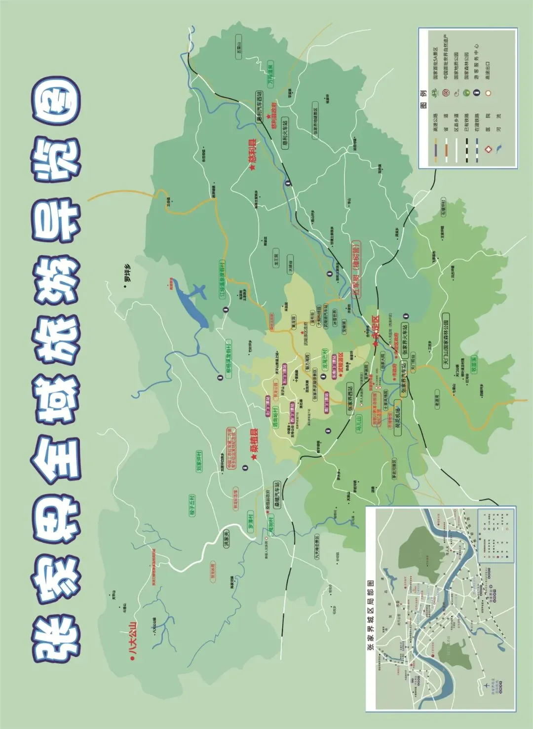 张家界景区旅游指南(张家界旅游攻略旅游路线)
