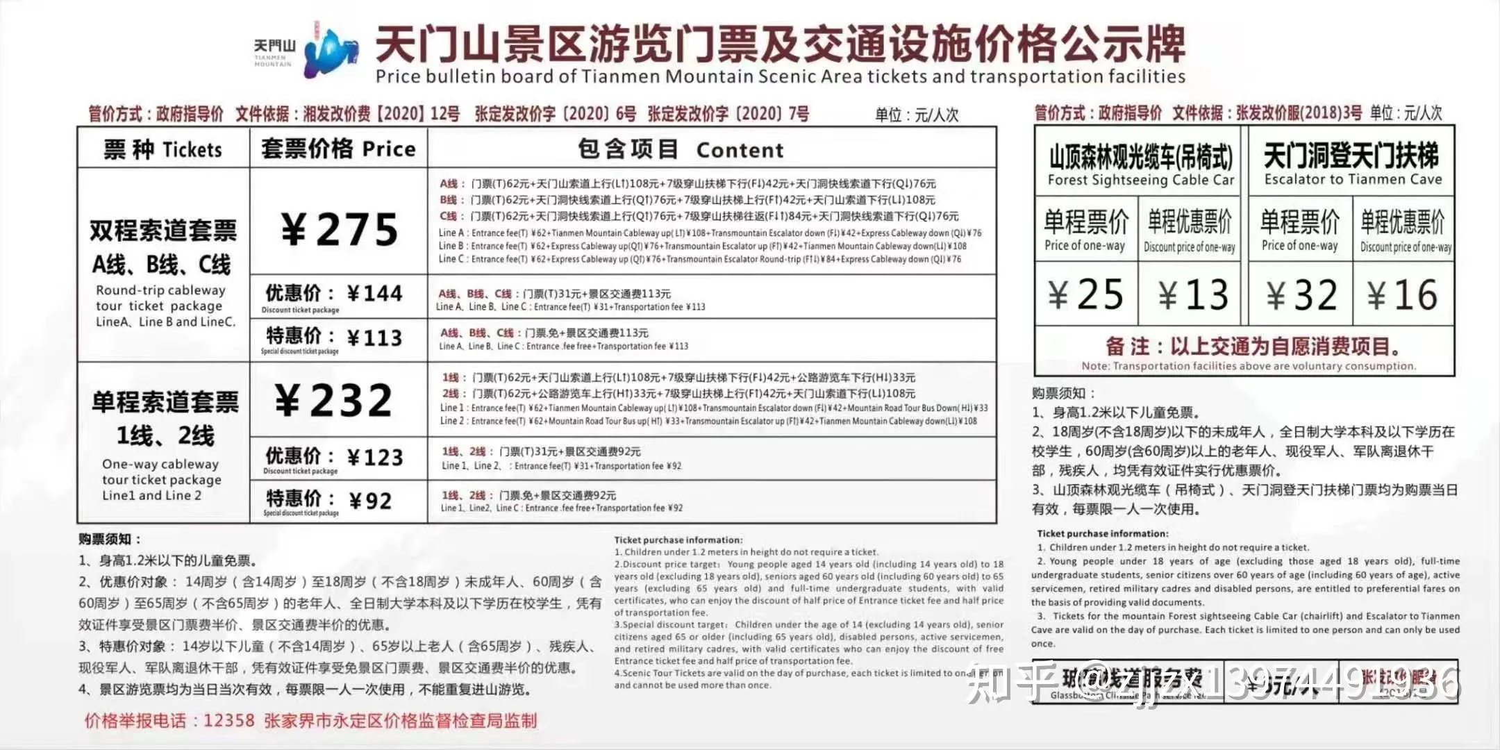 张家界天门山需要玩几天(张家界天门山建议游玩时长)