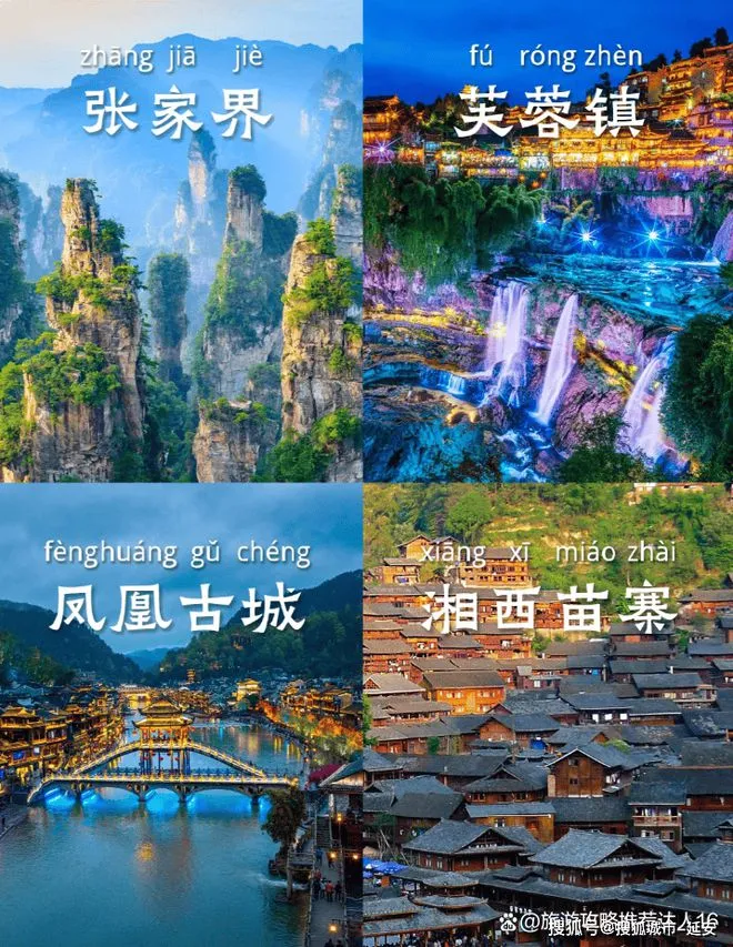 4日游攻略张家界(张家界四日旅游线路)