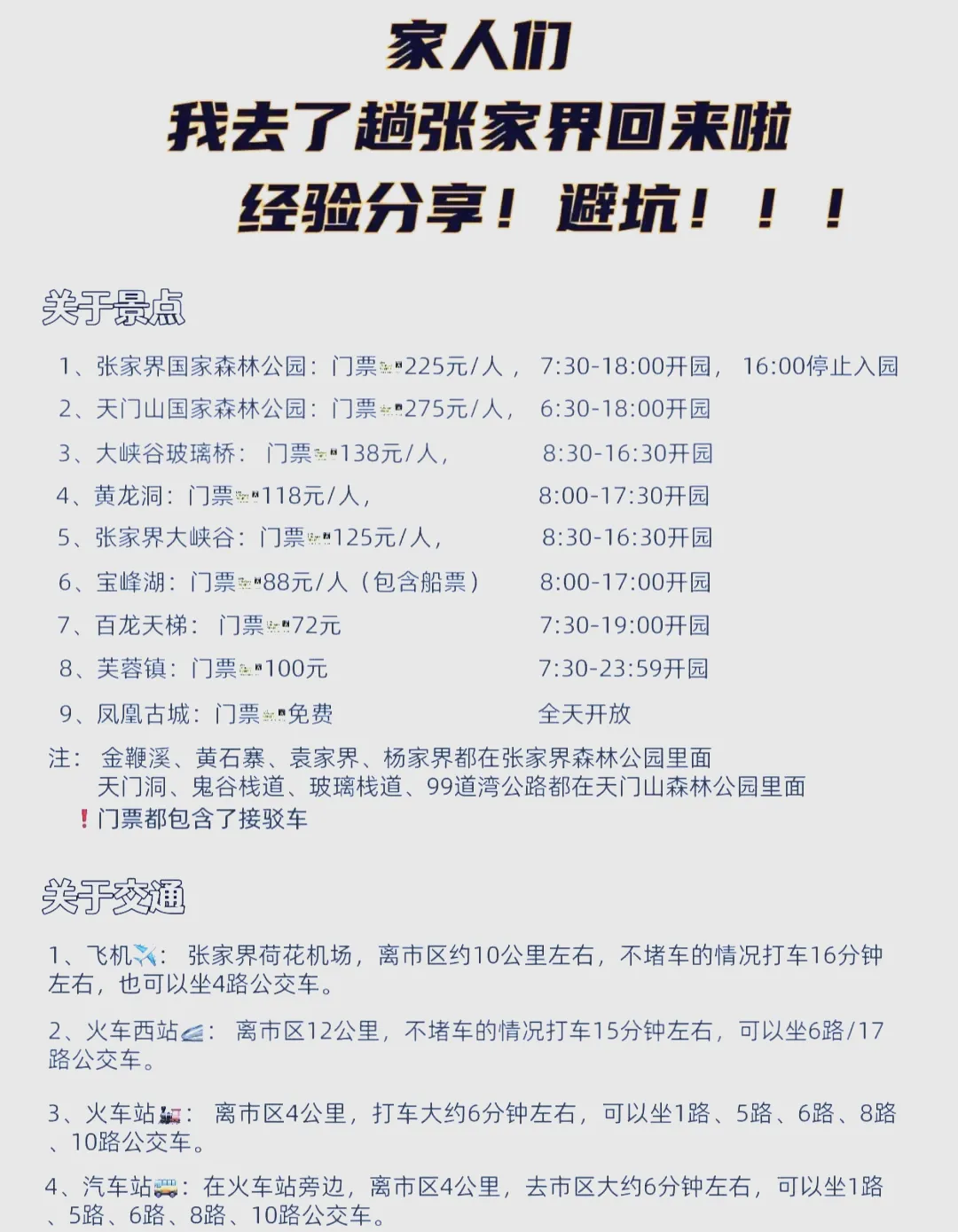 去张家界大峡谷玩游攻略(张家界大峡谷自驾游旅游攻略)