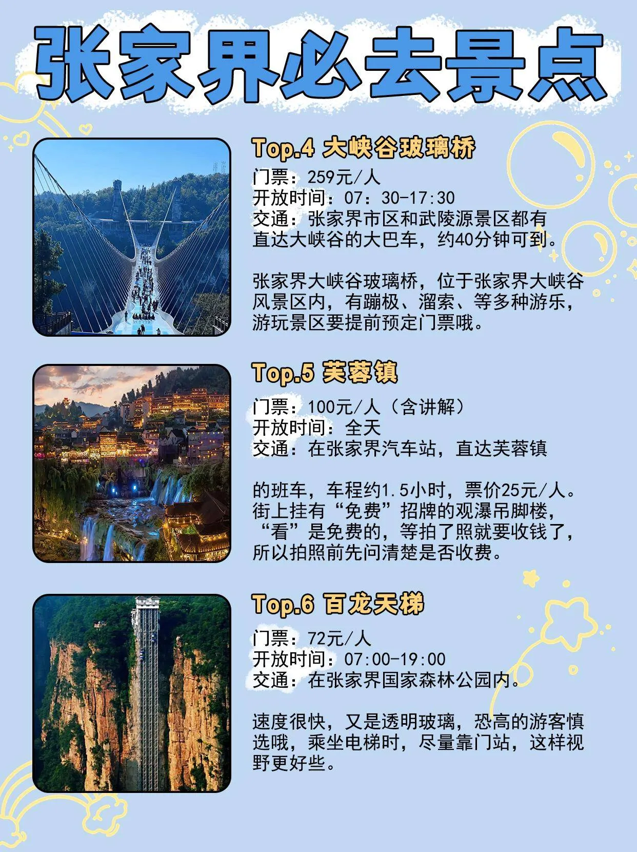 去张家界大峡谷玩游攻略(张家界大峡谷自驾游旅游攻略)
