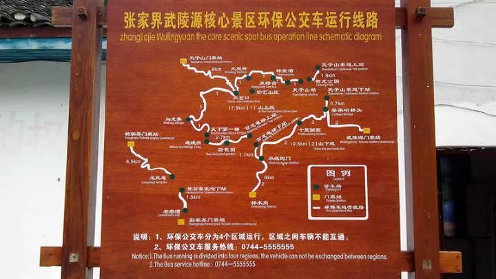 二日游张家界森林公园路线(二日游张家界森林公园路线图片) 二日游张家界森林公园路线(二日游张家界森林公园路线图片)