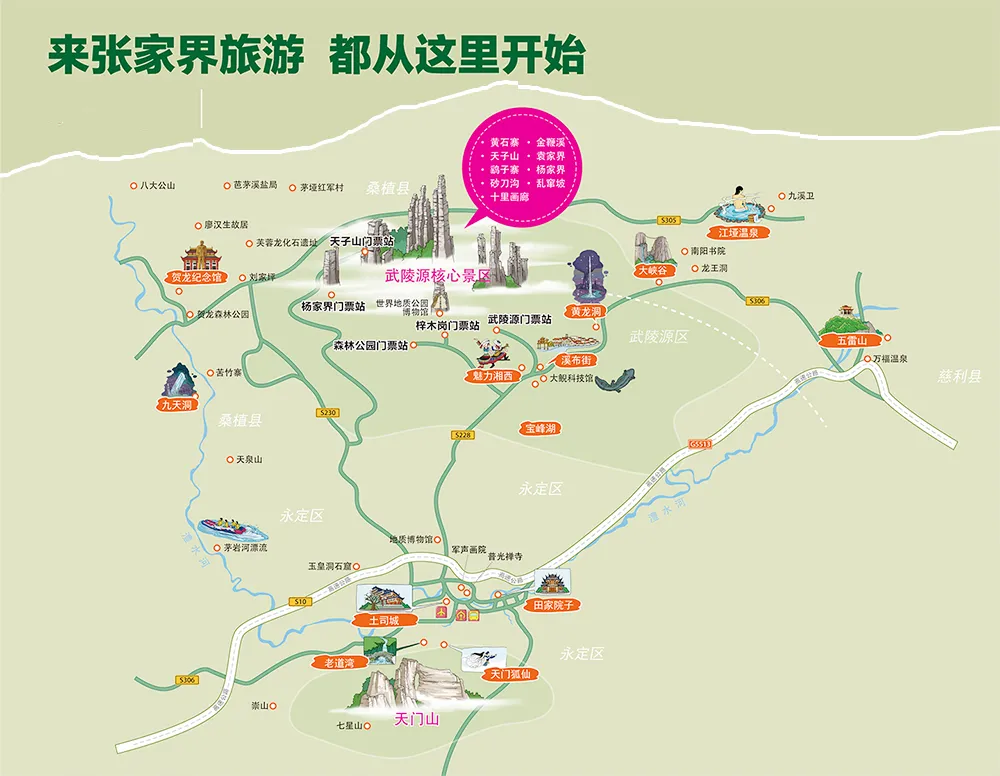 二日游张家界森林公园路线(二日游张家界森林公园路线图片) 二日游张家界森林公园路线(二日游张家界森林公园路线图片)