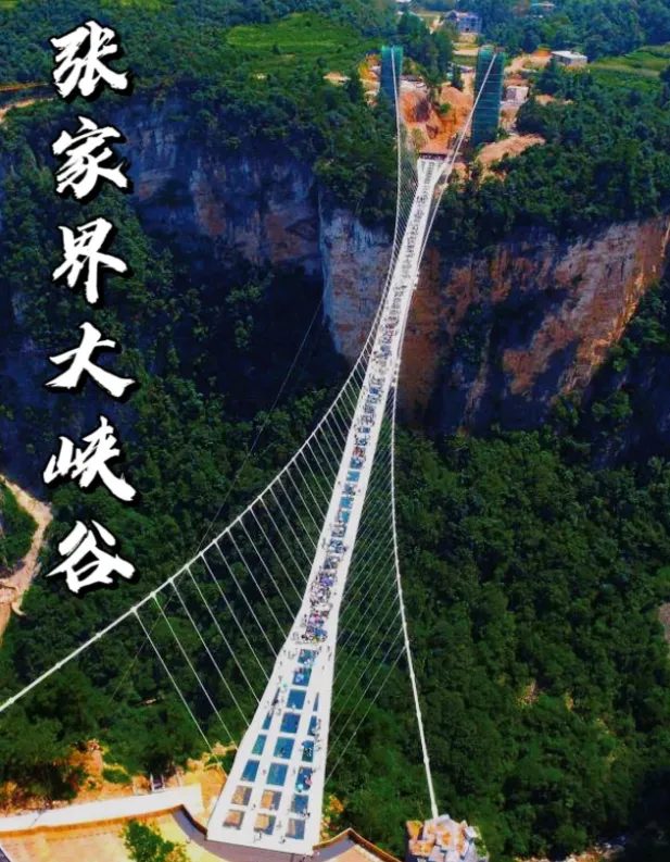 去张家界天门山旅游多少钱(张家界天门山需要几个小时玩完)
