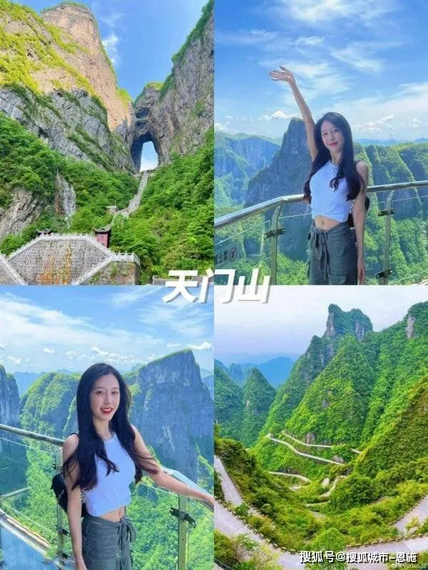 张家界旅游需要多少钱合适(张家界旅游自由行需要多少钱)