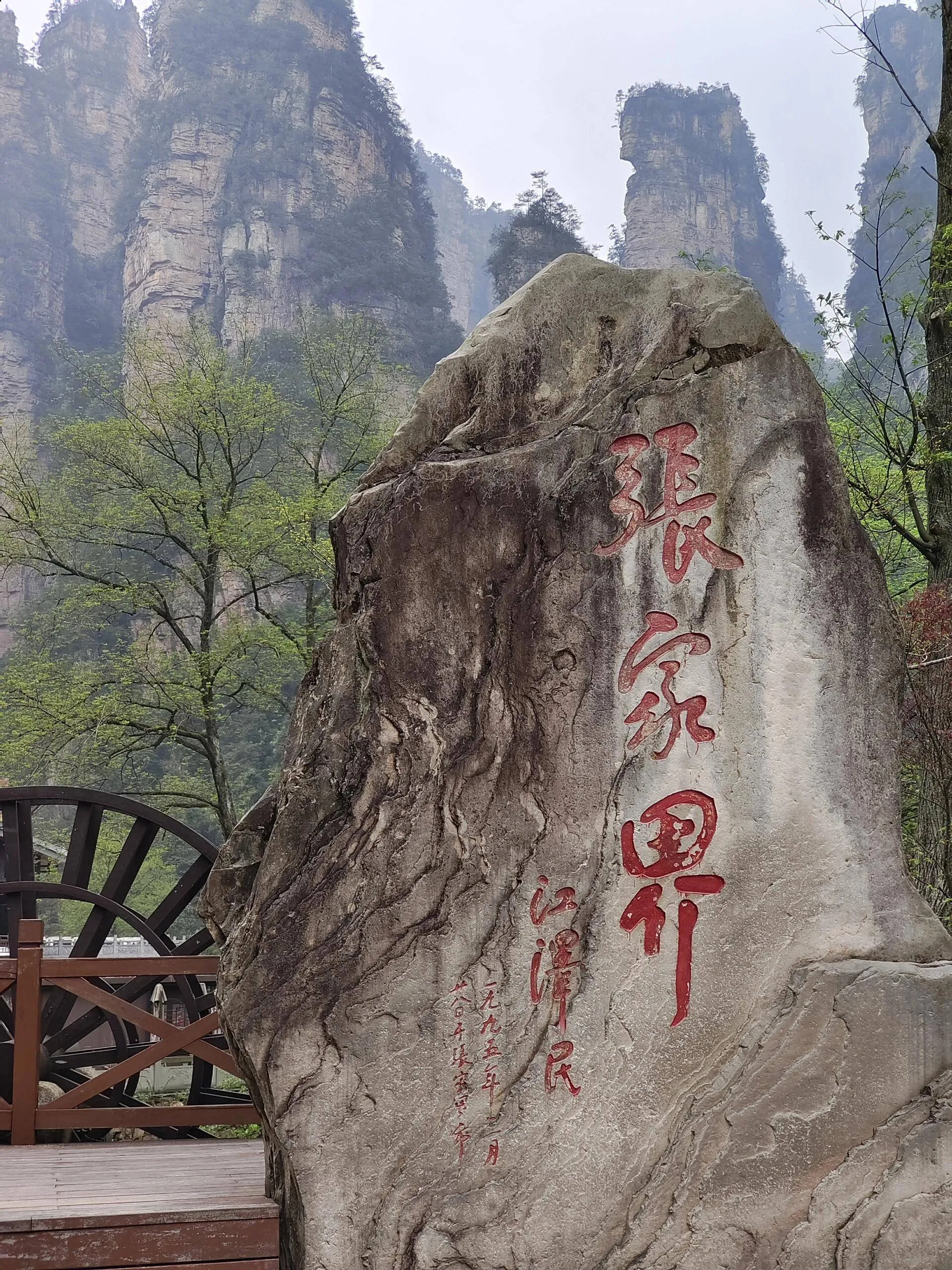 张家界冬天适合旅游吗(张家界冬天去还是夏天去)