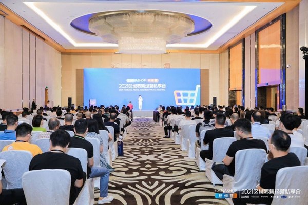 CHINASHOP研修营，区域零售经营私享会现场