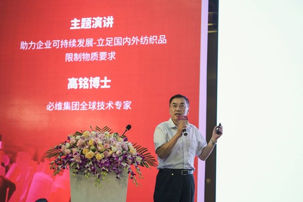 图为：必维集团全球技术专家高铭博士