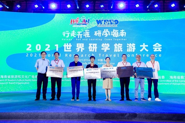世界研学旅游组织首批认证基地授牌