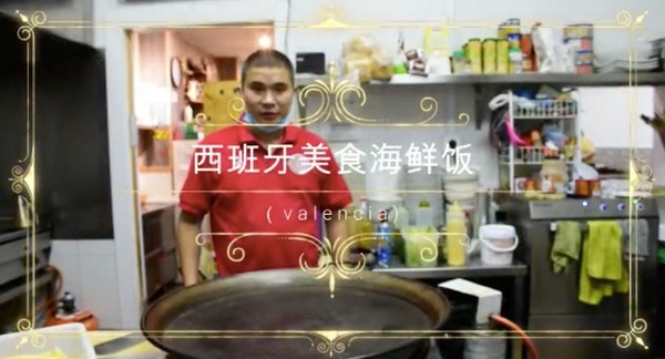 中国籍厨师蒋斌辉向决赛冲刺