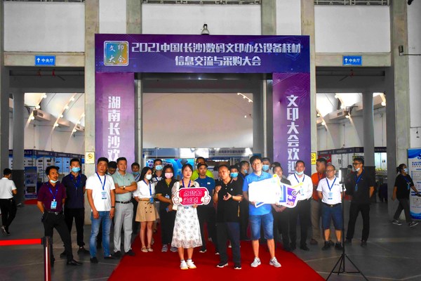 图一：抖音直播开幕式，各受邀展商祝贺2021长沙文印大会顺利开幕