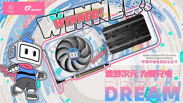 iGame&times;bilibili E-Sports联名定制显卡新品