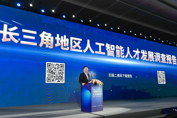 全国政协委员，上海市知联会副会长、上海大学副校长汪小帆发布《长三角地区人工智能人才发展调查报告》