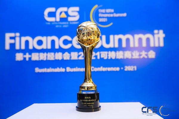 阿科玛荣获 “2021可持续发展典范企业”奖