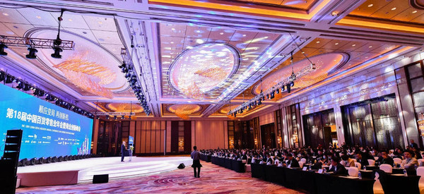 第十八届中国百货零售业年会暨商业创新峰会