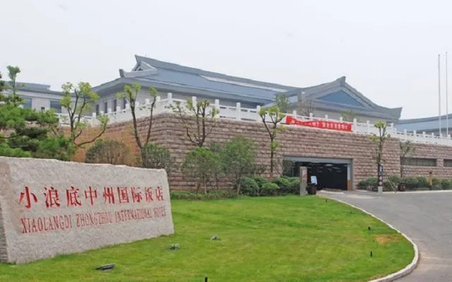 小浪底中州国际饭店