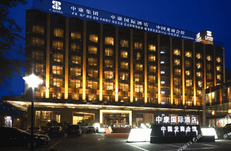 北京中康国际酒店