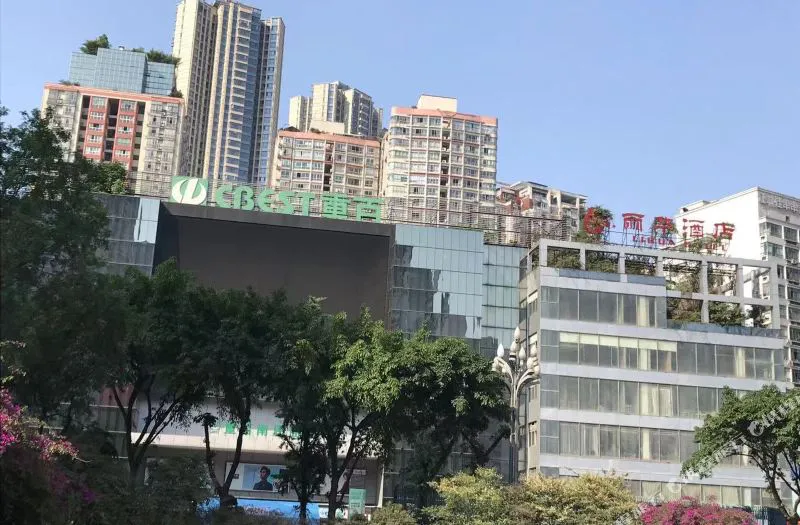 重庆丽华酒店