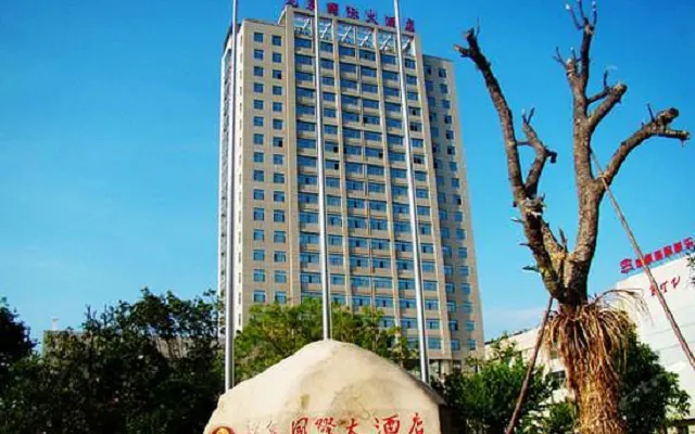 龙泉国际大酒店