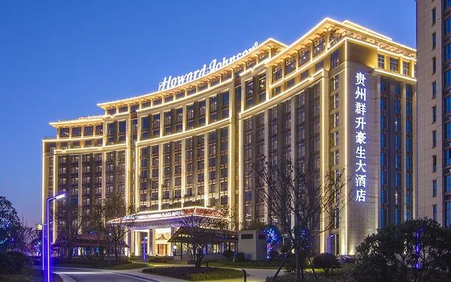 贵州群升豪生大酒店