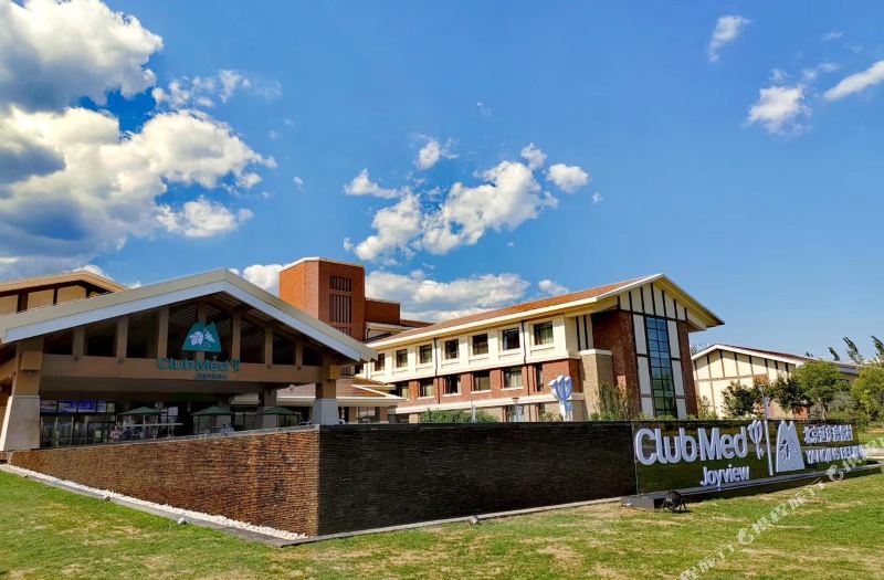club med joyview 北京延庆度假村