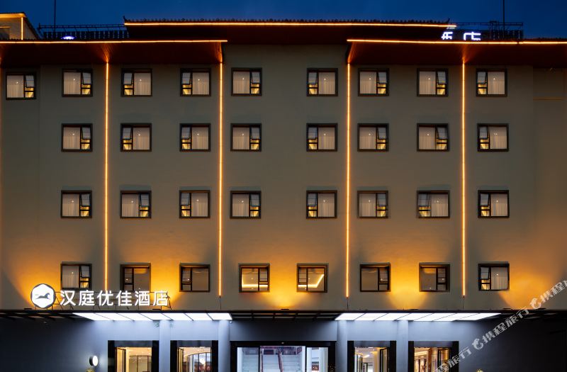 汉庭优佳酒店(桂林正阳步行街店)