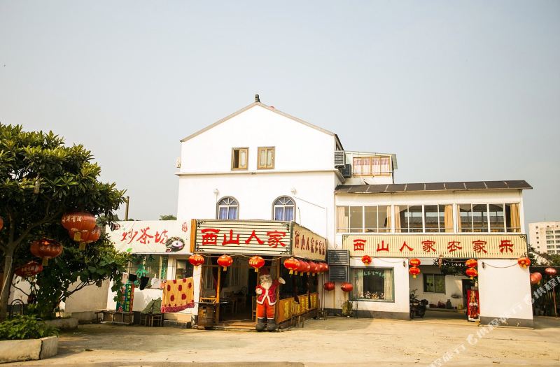 苏州西山人家农家乐